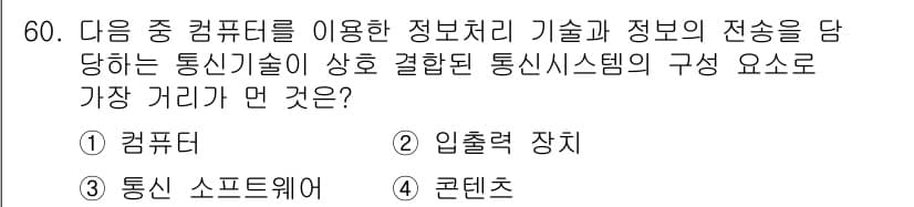 전자상거래운용사 2016년 61번 - 먼저 문제의 핵심 조건과 판단 기준을 차례대로 정리해야 합니다. 제시된 ... 에 관한 핵심 기출문제