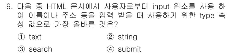 전자상거래운용사 2016년 9번 - 정답과 핵심 포인트를 검수 중인 기출문제