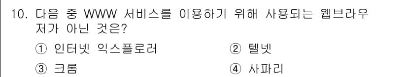 전자상거래운용사 2017년 10번 - 정답과 핵심 포인트를 검수 중인 기출문제