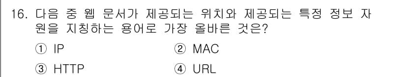 전자상거래운용사 2017년 16번 - 정답은 3번 HTTP입니다. HTTP(HyperText Transfer ... 에 관한 핵심 기출문제