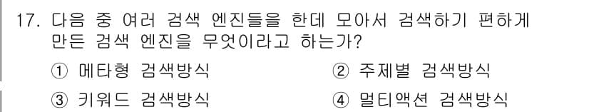 전자상거래운용사 2017년 17번 - 정답과 핵심 포인트를 검수 중인 기출문제