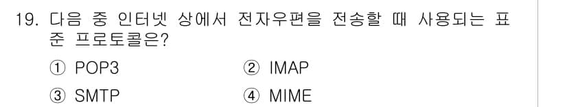 전자상거래운용사 2017년 19번 - 정답과 핵심 포인트를 검수 중인 기출문제