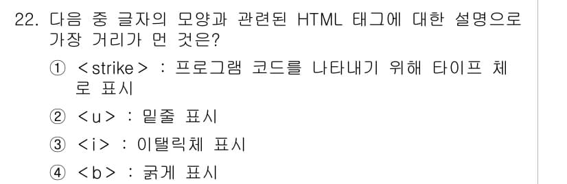 전자상거래운용사 2017년 22번 - 정답과 핵심 포인트를 검수 중인 기출문제
