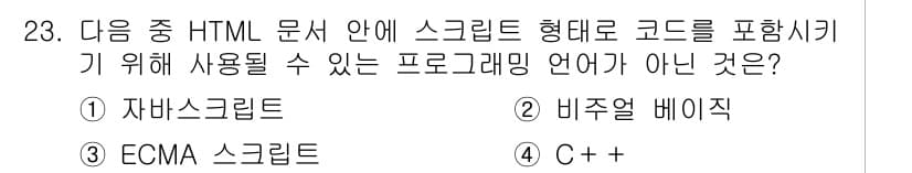 전자상거래운용사 2017년 23번 - 정답과 핵심 포인트를 검수 중인 기출문제