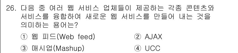 전자상거래운용사 2017년 26번 - 정답과 핵심 포인트를 검수 중인 기출문제