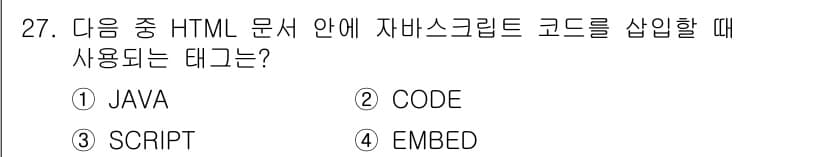 전자상거래운용사 2017년 27번 - 정답과 핵심 포인트를 검수 중인 기출문제
