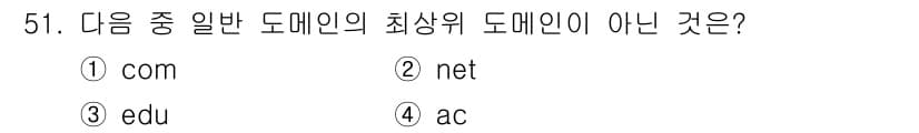 전자상거래운용사 2017년 51번 - 정답과 핵심 포인트를 검수 중인 기출문제