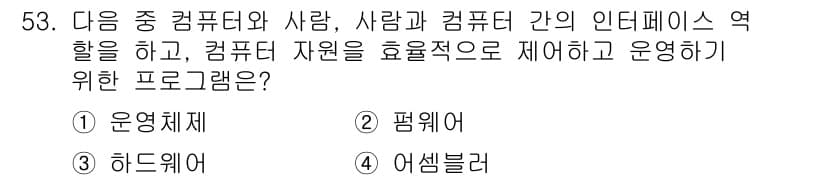 전자상거래운용사 2017년 53번 - 정답과 핵심 포인트를 검수 중인 기출문제