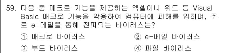 전자상거래운용사 2017년 59번 - 정답과 핵심 포인트를 검수 중인 기출문제