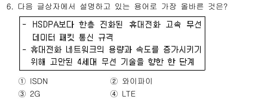 전자상거래운용사 2017년 6번 - 정답과 핵심 포인트를 검수 중인 기출문제