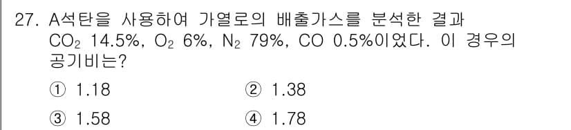 대기환경기사 2016년 27번 - 정답과 핵심 포인트를 검수 중인 기출문제