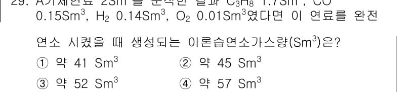 대기환경기사 2016년 29번 - 정답과 핵심 포인트를 검수 중인 기출문제