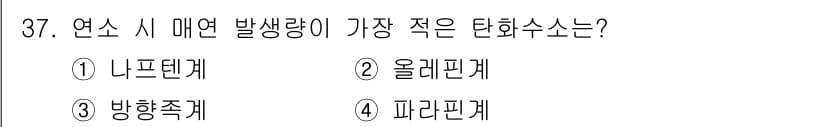 대기환경기사 2016년 37번 - 정답과 핵심 포인트를 검수 중인 기출문제