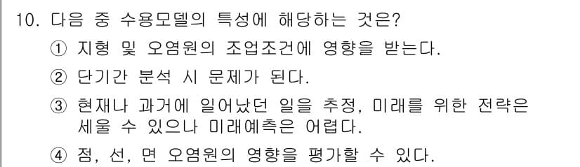 대기환경기사 2017년 10번 - 정답과 핵심 포인트를 검수 중인 기출문제