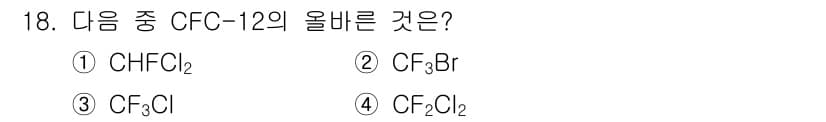대기환경기사 2017년 18번 - 정답과 핵심 포인트를 검수 중인 기출문제