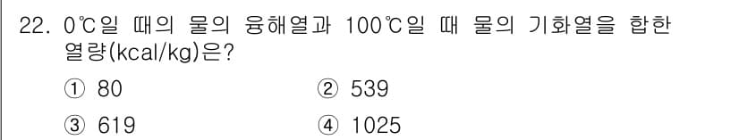 대기환경기사 2017년 22번 - 정답과 핵심 포인트를 검수 중인 기출문제
