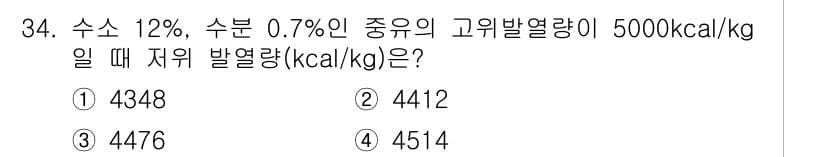 대기환경기사 2017년 34번 - 정답과 핵심 포인트를 검수 중인 기출문제