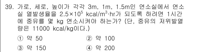 대기환경기사 2017년 39번 - 정답과 핵심 포인트를 검수 중인 기출문제