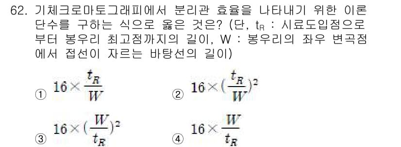 대기환경기사 2017년 62번 - 정답과 핵심 포인트를 검수 중인 기출문제