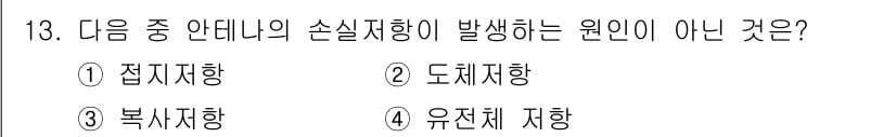 통신설비기능장 2017년 13번 - 정답과 핵심 포인트를 검수 중인 기출문제