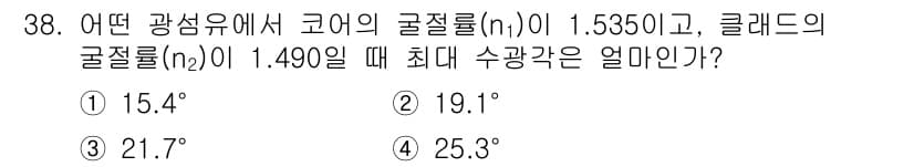 통신설비기능장 2017년 38번 - 정답과 핵심 포인트를 검수 중인 기출문제