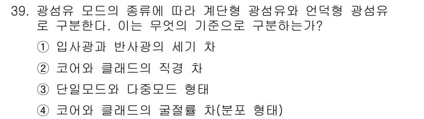 통신설비기능장 2017년 39번 - 정답과 핵심 포인트를 검수 중인 기출문제