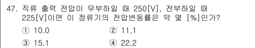 통신설비기능장 2017년 47번 - 정답과 핵심 포인트를 검수 중인 기출문제