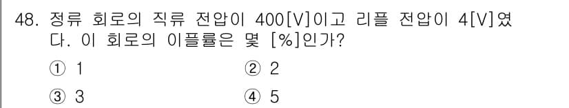 통신설비기능장 2017년 48번 - 정답과 핵심 포인트를 검수 중인 기출문제