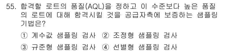 통신설비기능장 2017년 55번 - 정답과 핵심 포인트를 검수 중인 기출문제