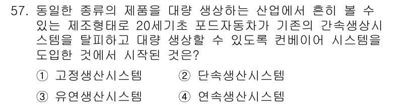 통신설비기능장 2017년 57번 - 정답과 핵심 포인트를 검수 중인 기출문제