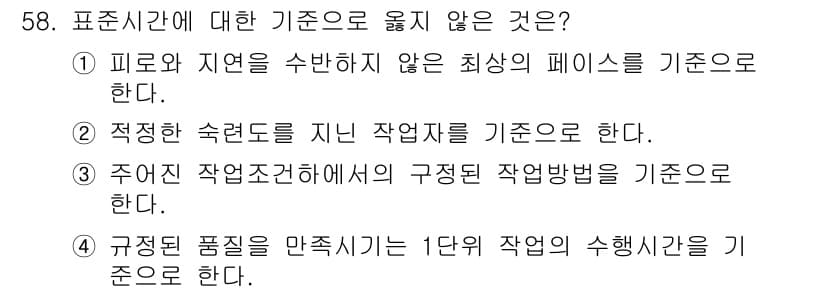 통신설비기능장 2017년 58번 - 정답과 핵심 포인트를 검수 중인 기출문제