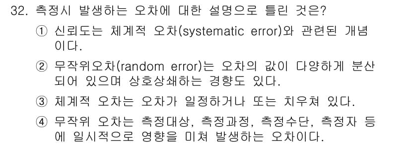 사회조사분석사_2급 2015년 32번 - 정답과 핵심 포인트를 검수 중인 기출문제