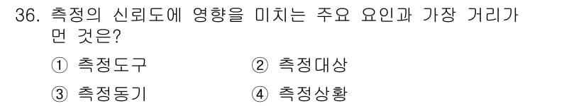 사회조사분석사_2급 2015년 36번 - 정답과 핵심 포인트를 검수 중인 기출문제