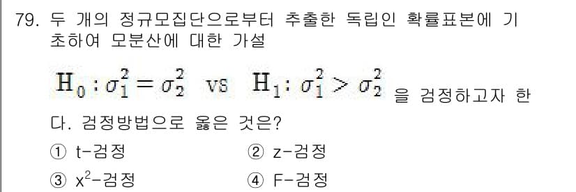 사회조사분석사_2급 2015년 79번 - 정답과 핵심 포인트를 검수 중인 기출문제
