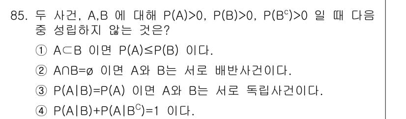 사회조사분석사_2급 2015년 85번 - 정답과 핵심 포인트를 검수 중인 기출문제