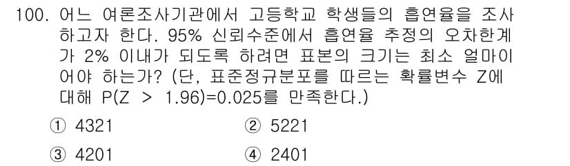 사회조사분석사_2급 2016년 101번 - 먼저 문제의 핵심 조건과 판단 기준을 차례대로 정리해야 합니다. 제시된 ... 에 관한 핵심 기출문제