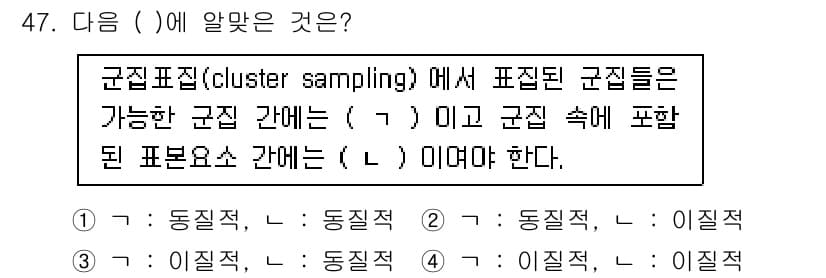 사회조사분석사_2급 2016년 47번 - 정답과 핵심 포인트를 검수 중인 기출문제