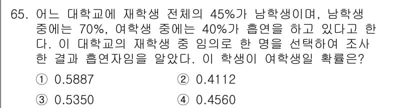 사회조사분석사_2급 2016년 65번 - 정답과 핵심 포인트를 검수 중인 기출문제