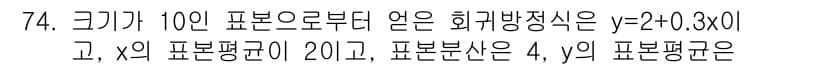 사회조사분석사_2급 2016년 74번 - 먼저 문제의 핵심 조건과 판단 기준을 차례대로 정리해야 합니다. 제시된 ... 에 관한 핵심 기출문제