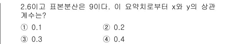 사회조사분석사_2급 2016년 75번 - 정답과 핵심 포인트를 검수 중인 기출문제