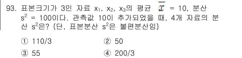 사회조사분석사_2급 2016년 94번 - 정답과 핵심 포인트를 검수 중인 기출문제