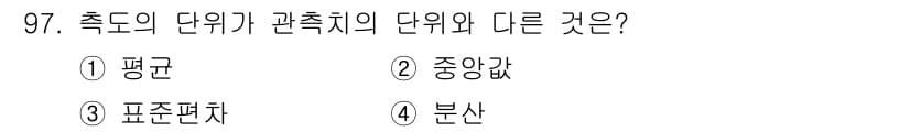 사회조사분석사_2급 2016년 98번 - . 분산

해설: 평균과 중앙값, 표준편차는 데이터의 중심 경향을 나타내... 에 관한 핵심 기출문제