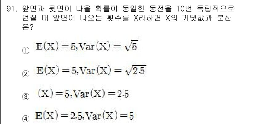 사회조사분석사_2급 2017년 91번 - 정답과 핵심 포인트를 검수 중인 기출문제