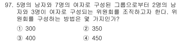 사회조사분석사_2급 2017년 97번 - 정답과 핵심 포인트를 검수 중인 기출문제