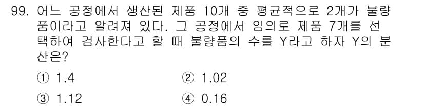 사회조사분석사_2급 2017년 99번 - 정답과 핵심 포인트를 검수 중인 기출문제