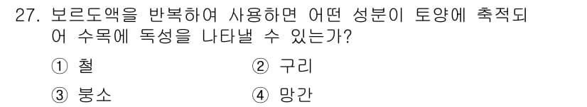산림기사 2016년 27번 - 정답과 핵심 포인트를 검수 중인 기출문제