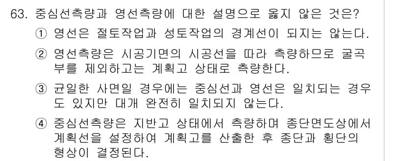 산림기사 2016년 63번 - 문항 63에서 정답인 4번은 중간선축과 엽선축 간의 관계를 설명하는 데 ... 에 관한 핵심 기출문제