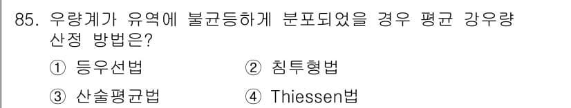 산림기사 2016년 85번 - 정답과 핵심 포인트를 검수 중인 기출문제