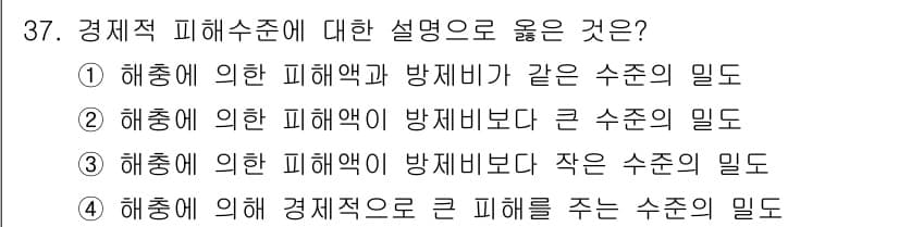 산림기사 2017년 37번 - 정답과 핵심 포인트를 검수 중인 기출문제