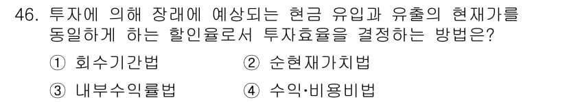 산림기사 2017년 46번 - 정답과 핵심 포인트를 검수 중인 기출문제